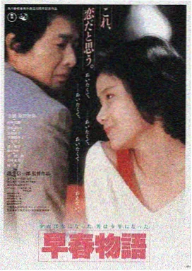 女神攻略 - 电影：她的故事