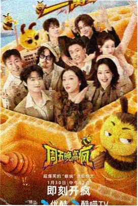 女神攻略 综艺 - 姐姐的舞台